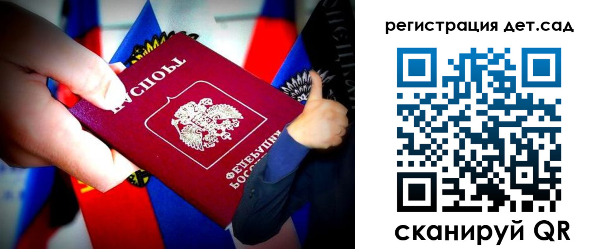 регистрация для дет. сада в Щиграх