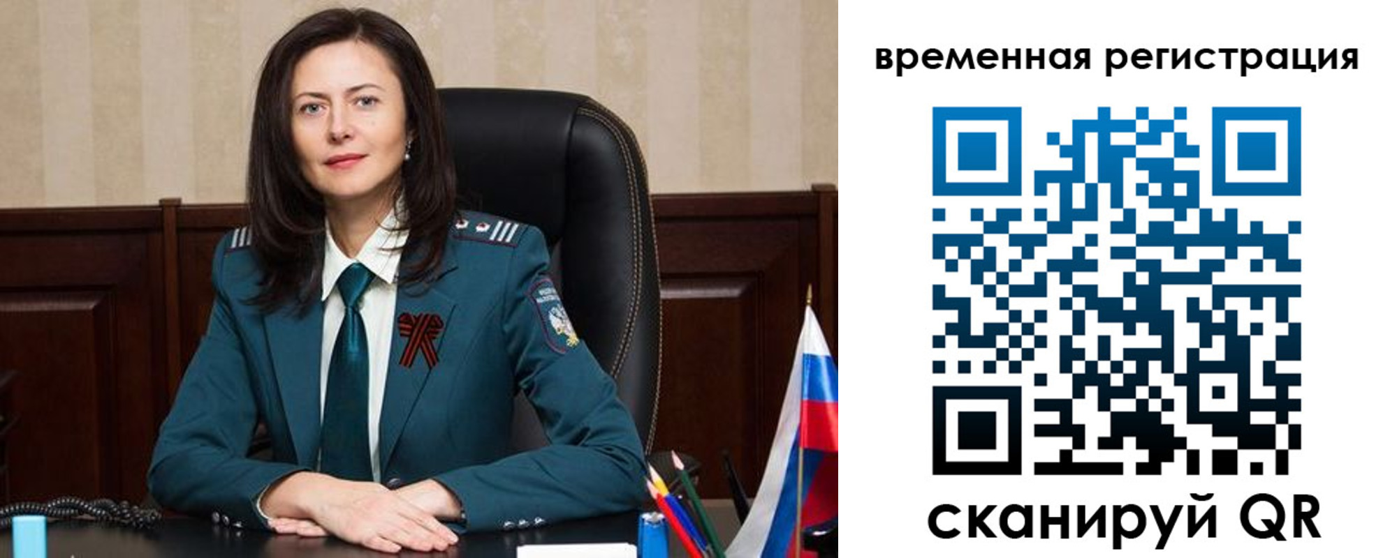 прописка ребенка в Щиграх