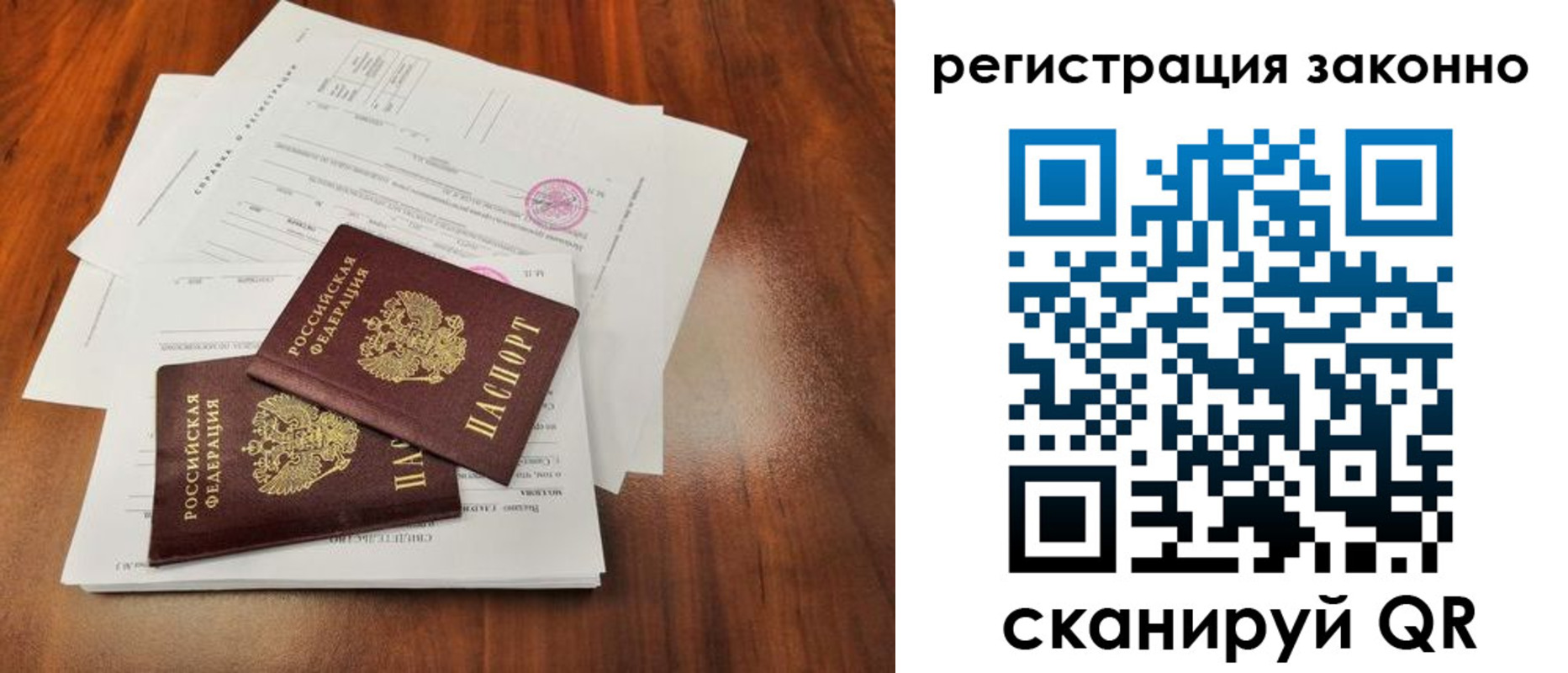 прописка ребенка в Щиграх