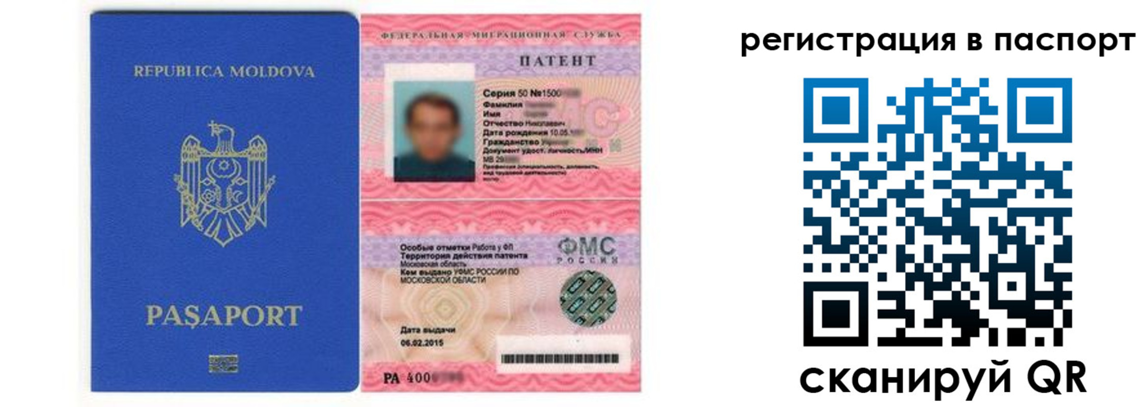 прописка для кредита в Щиграх