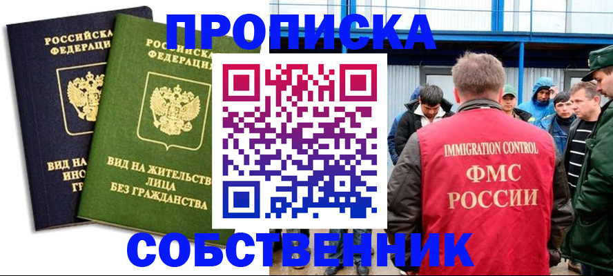 временная регистрация 2025 в Щиграх