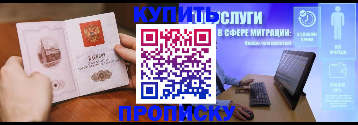 временная регистрация поиск в Щиграх