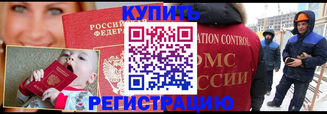 регистрация в Щиграх