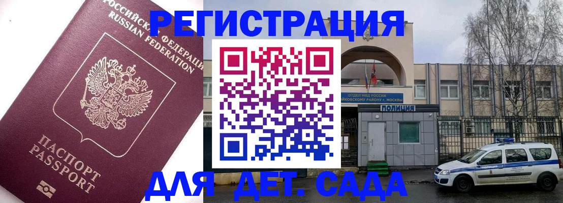 временная регистрация в Щиграх